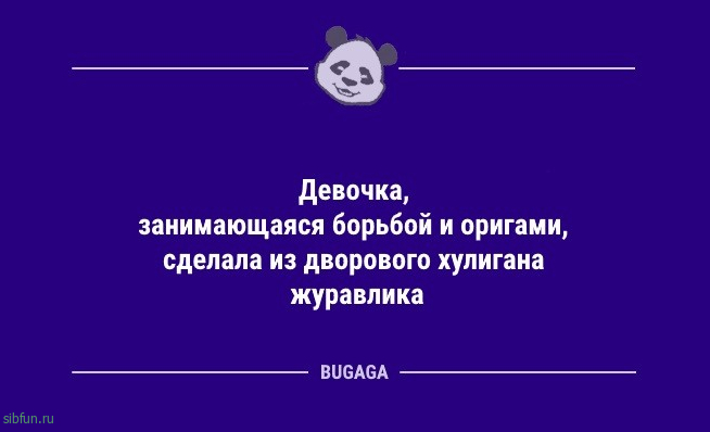 Анекдоты для всех: «Самые романтичные отношения…» 