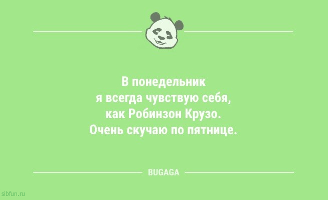 Анекдоты в начале недели: «Наконец-то нормальное 1 сентября!» 