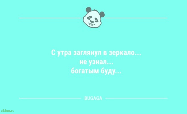 Анекдоты в пятницу: «Лучшая работа — это…» 