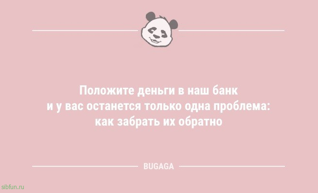 Анекдоты в понедельник: «Блин, когда же лето?!» 