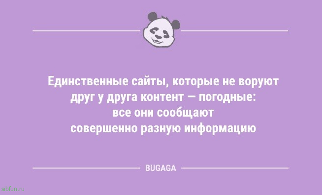 Анекдоты с шутками на любой вкус: «Когда розетка говорит с человеком…» 