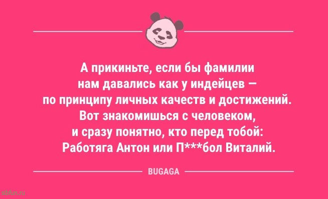 Анекдоты в начале недели: «Детство даётся лишь раз…» 