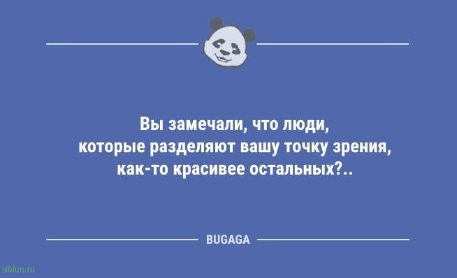 Прикольные анекдоты: «Хорошо в Сибири летом…» 