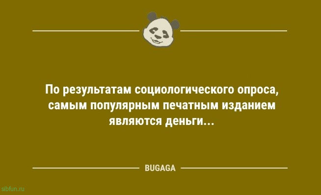 Анекдоты в середине недели: «Как известно, самая благоприятная среда для человека…» 