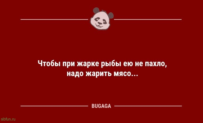 Анекдоты в середине недели: «Как известно, самая благоприятная среда для человека…» 