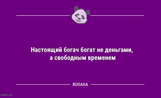 Анекдоты для всех: «Самые романтичные отношения…» 