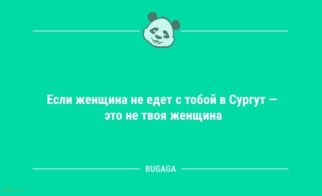 Анекдоты в конце недели: «Как звали вашу первую любовь?» 