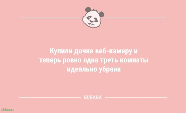 Анекдотов пост: «Завоевание женщины — плёвое дело…» 