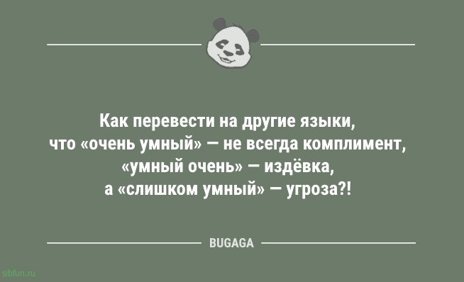 Анекдоты для всех: «Я вчера опять лёг сегодня…» 