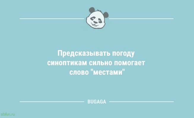 Анекдоты с шутками на любой вкус: «Когда розетка говорит с человеком…» 