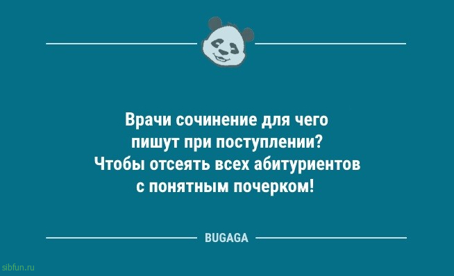 Прикольные анекдоты: «Хорошо в Сибири летом…» 