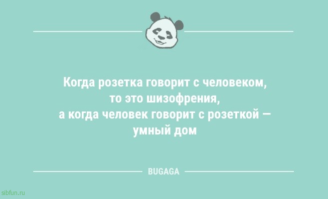 Анекдоты с шутками на любой вкус: «Когда розетка говорит с человеком…» 