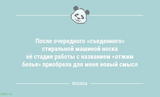 Анекдоты дня: «Самое холодное, когда купаешься в сентябре…» 