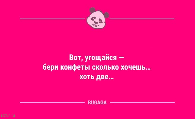 Смешные анекдоты в конце недели: «Меня постоянно преследуют умные мысли…» 