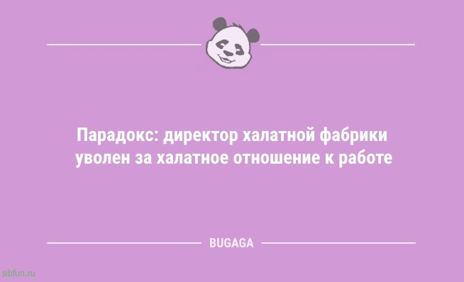 Анекдоты с шутками на любой вкус: «Когда розетка говорит с человеком…» 