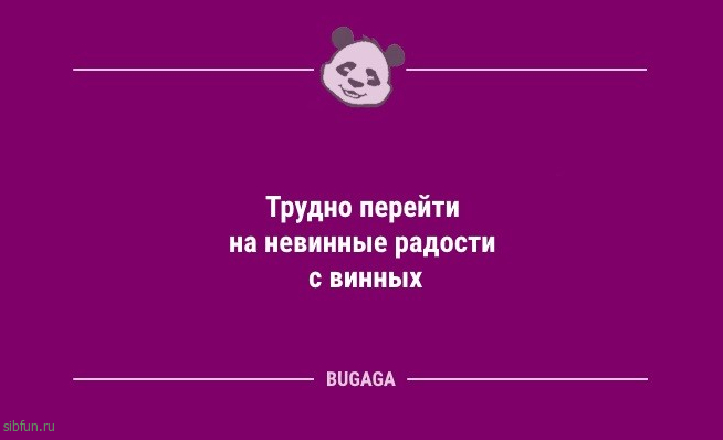 Анекдоты в середине недели: «Как известно, самая благоприятная среда для человека…» 