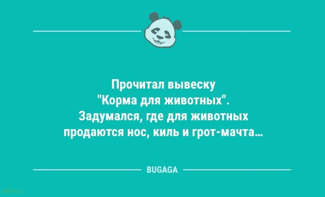 Смешные анекдоты: «Хорошие выходные взрослого — это обычный день в детском саду…» 