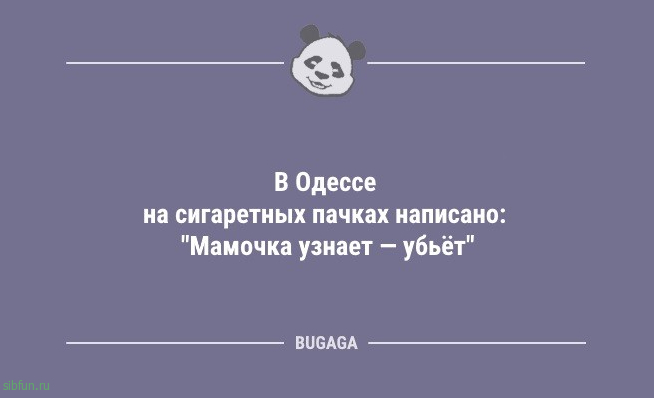 Прикольные анекдоты: «Хорошо в Сибири летом…» 