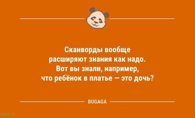 «Талия есть у всех!» и другие анекдоты для настроения 