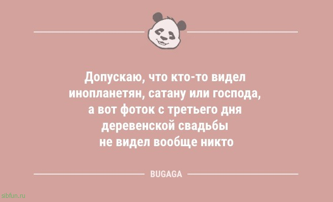 Анекдоты в понедельник: «Блин, когда же лето?!» 