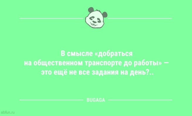 Анекдоты в пятницу: «Лучшая работа — это…» 