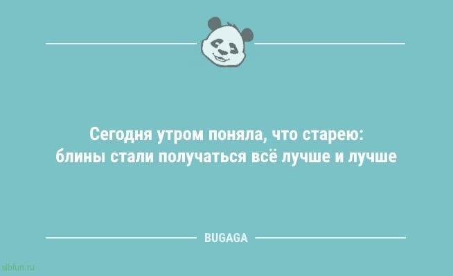 Анекдоты для всех: «Я вчера опять лёг сегодня…» 