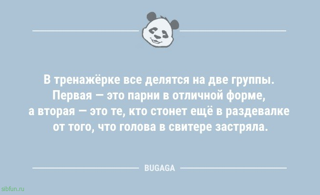 Анекдоты дня: «Самое холодное, когда купаешься в сентябре…» 