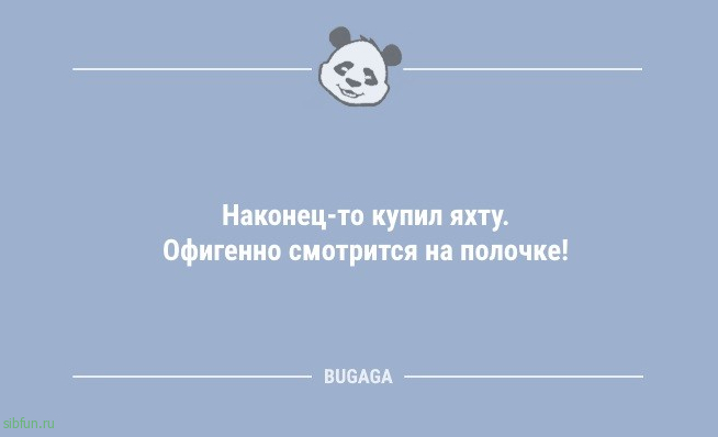 Анекдоты в понедельник: «Блин, когда же лето?!» 