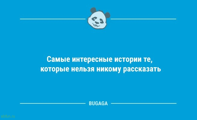 Анекдоты в конце недели: «Как звали вашу первую любовь?» 