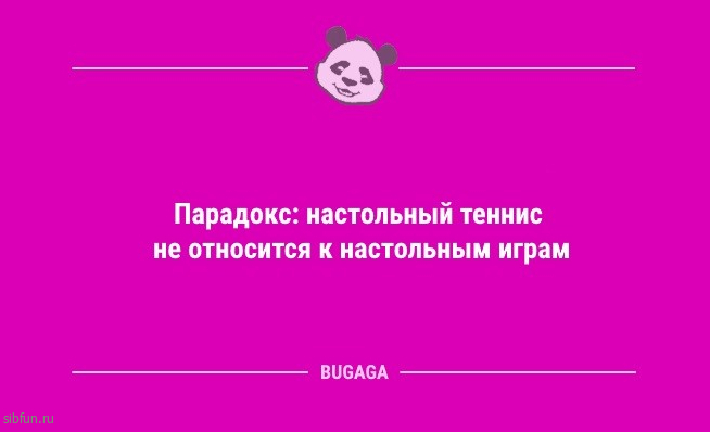 Анекдоты в конце недели: «Как звали вашу первую любовь?» 