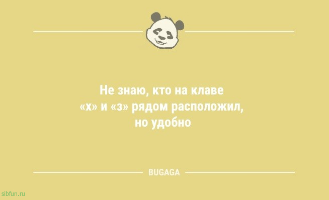 Прикольные анекдоты: «Хорошо в Сибири летом…» 