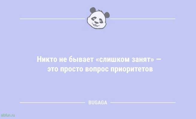 Анекдотов пост: «Завоевание женщины — плёвое дело…» 