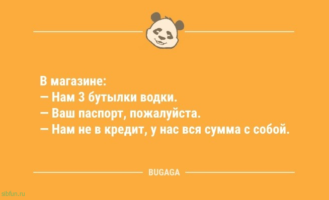 Прикольные анекдоты: «Хорошо в Сибири летом…» 