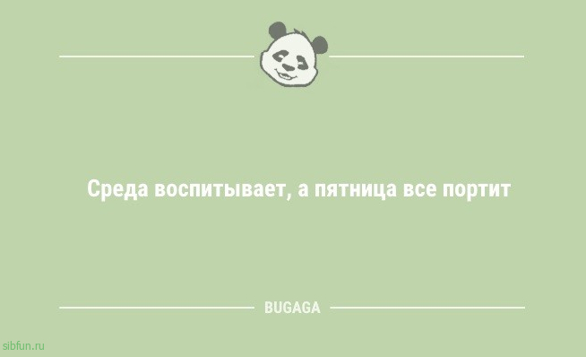 Анекдоты дня: «Самое холодное, когда купаешься в сентябре…» 