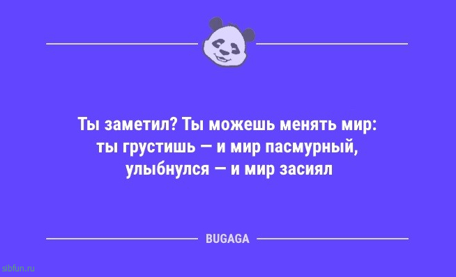 Анекдоты в начале недели: «Наконец-то нормальное 1 сентября!» 