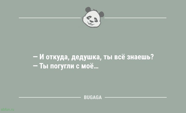 Анекдоты в начале недели: «Детство даётся лишь раз…» 