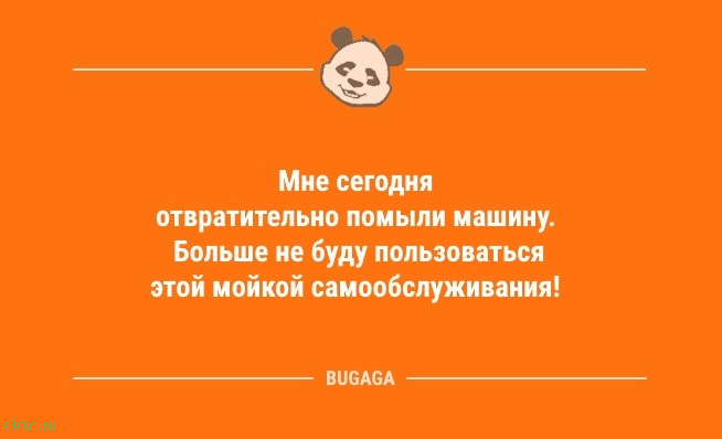 Анекдоты в начале недели: «Детство даётся лишь раз…» 