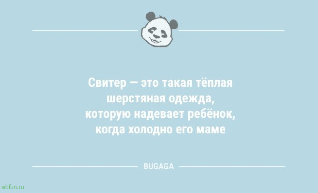 Анекдоты в понедельник: «Блин, когда же лето?!» 