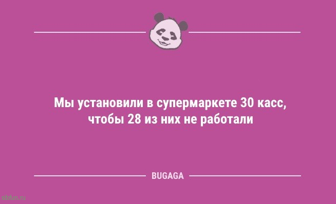 Анекдотов пост: «Завоевание женщины — плёвое дело…» 