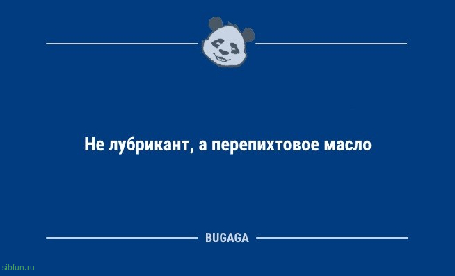 Анекдоты дня: «Ребёнку очень трудно вести себя прилично…» 