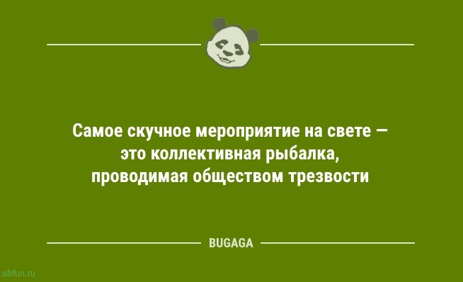 Анекдоты в середине недели: «Как известно, самая благоприятная среда для человека…» 