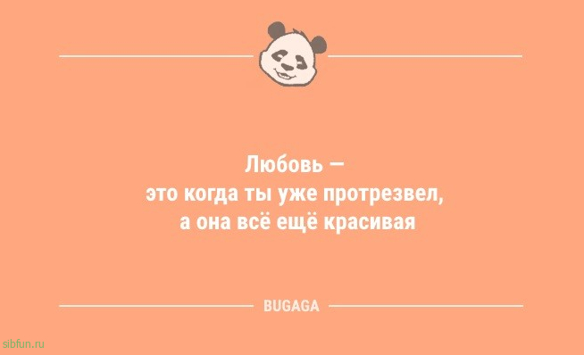 Анекдоты в пятницу: «Лучшая работа — это…» 