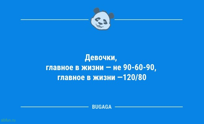 Анекдоты в начале недели: «Наконец-то нормальное 1 сентября!» 