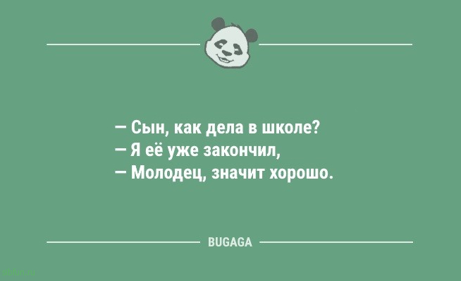 Анекдоты в начале недели: «Детство даётся лишь раз…» 