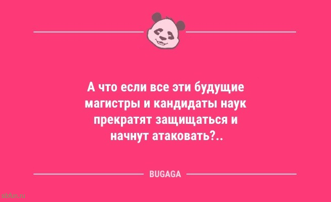 Смешные анекдоты: «Хорошие выходные взрослого — это обычный день в детском саду…» 