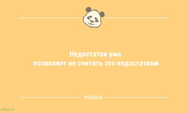 Анекдоты в пятницу: «Лучшая работа — это…» 