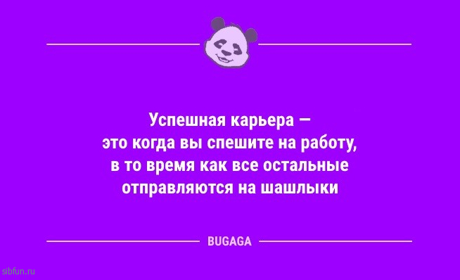 Смешные анекдоты в конце недели: «Меня постоянно преследуют умные мысли…» 