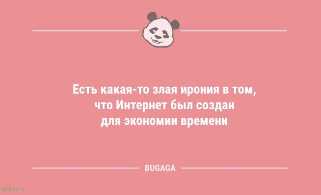 Немного шуток для настроения: «Отец, рассказывая сказку сыну,..» 