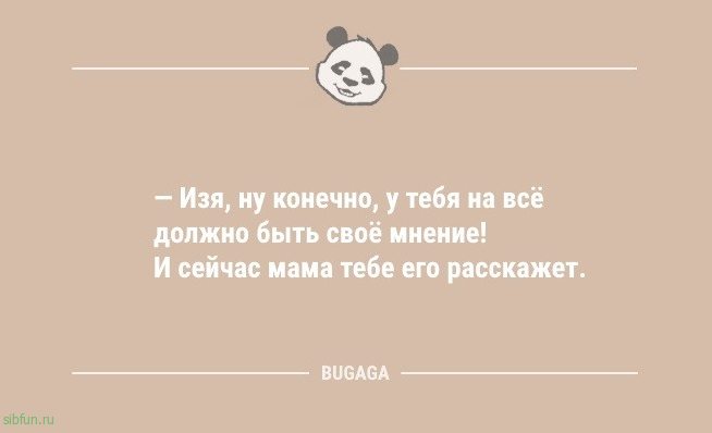 Анекдоты дня: «Чтобы ребёнок вырос начитанным,..» 