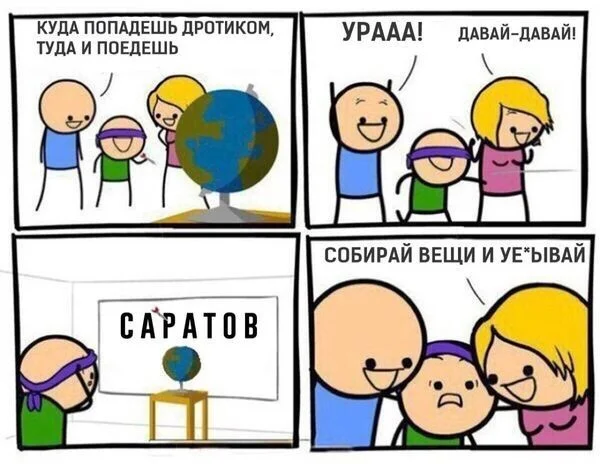 Юмор не для всех